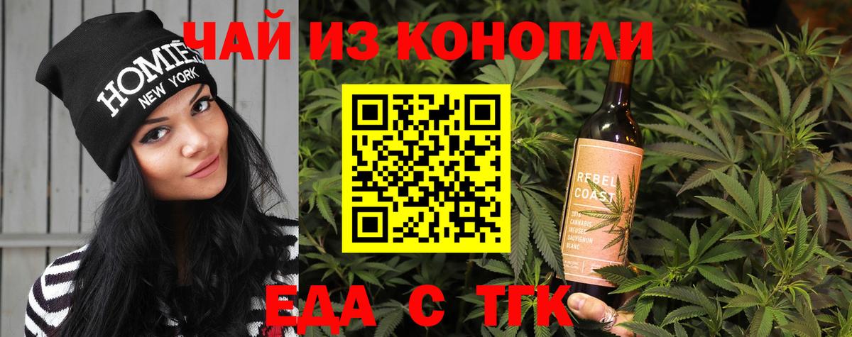 Еда ТГК конопля  Вход с VPN  Урус-Мартан 