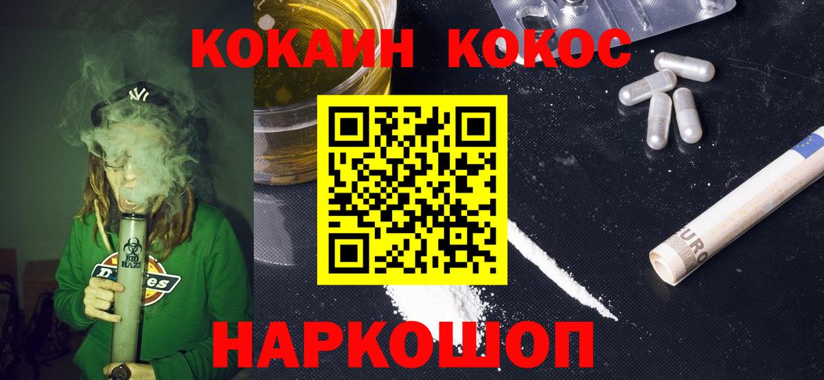 Урус-Мартан  Cocaine VHQ  COCAIN  Вход с VPN 