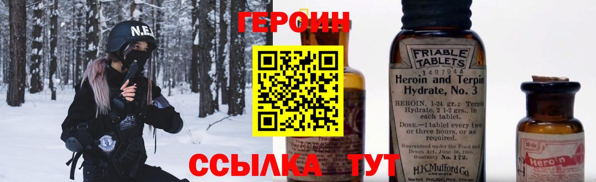 Урус-Мартан  ГЕРОИН VHQ  Вход с VPN 