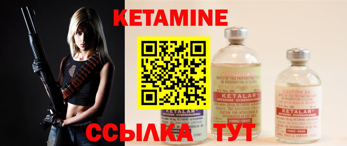 КЕТАМИН VHQ Урус-Мартан