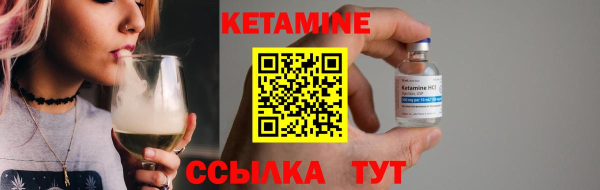 Урус-Мартан  Кетамин ketamine  Вход с VPN 