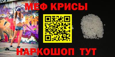 меф Ликино-Дулёво