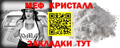 меф Ликино-Дулёво
