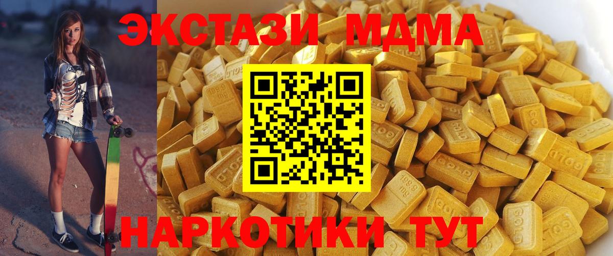 ГАШИШ  Вход с VPN  Где продают наркотики?  Канабис  Урус-Мартан  Меф МЯУ МЯУ  