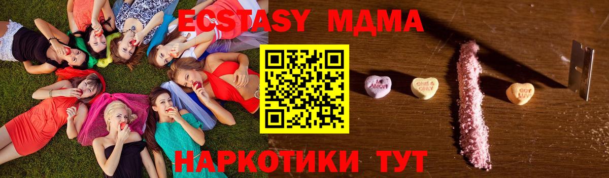 МДМА crystal  MDMA Molly  MDMA  Урус-Мартан  Вход с VPN 