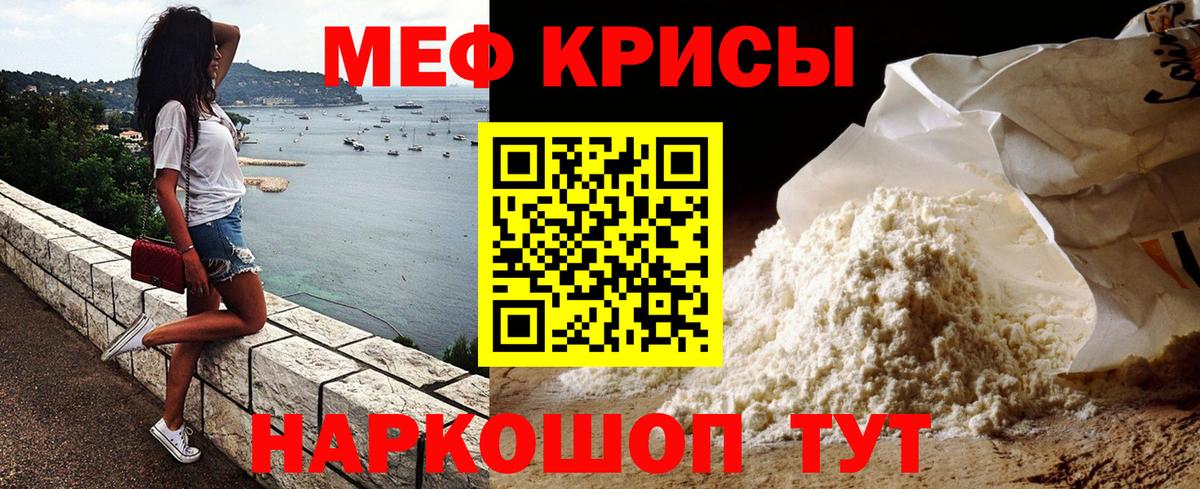 Меф VHQ  Меф  Урус-Мартан  Мефедрон VHQ  МЕФ  Вход с VPN 