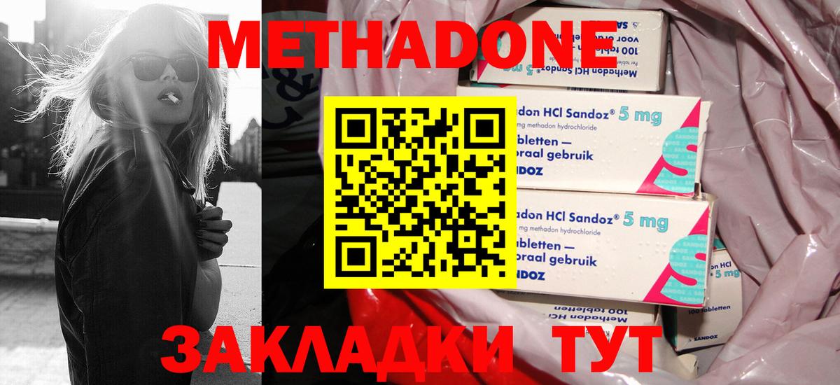 Урус-Мартан  Метадон VHQ  Вход с VPN  МЕТАДОН methadone 