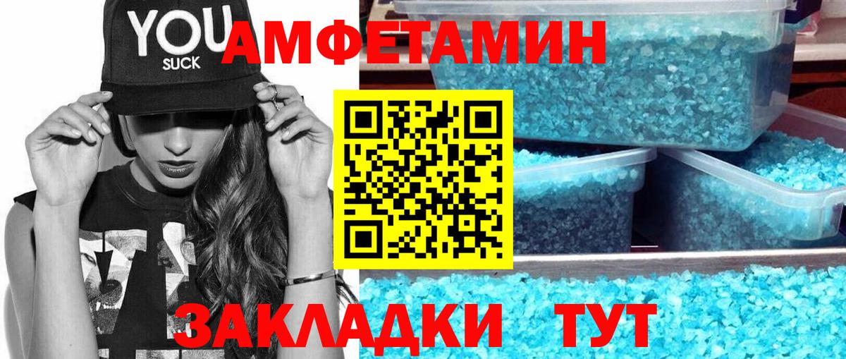 МЕТАМФЕТАМИН  Метамфетамин кристалл  Вход с VPN  Урус-Мартан 