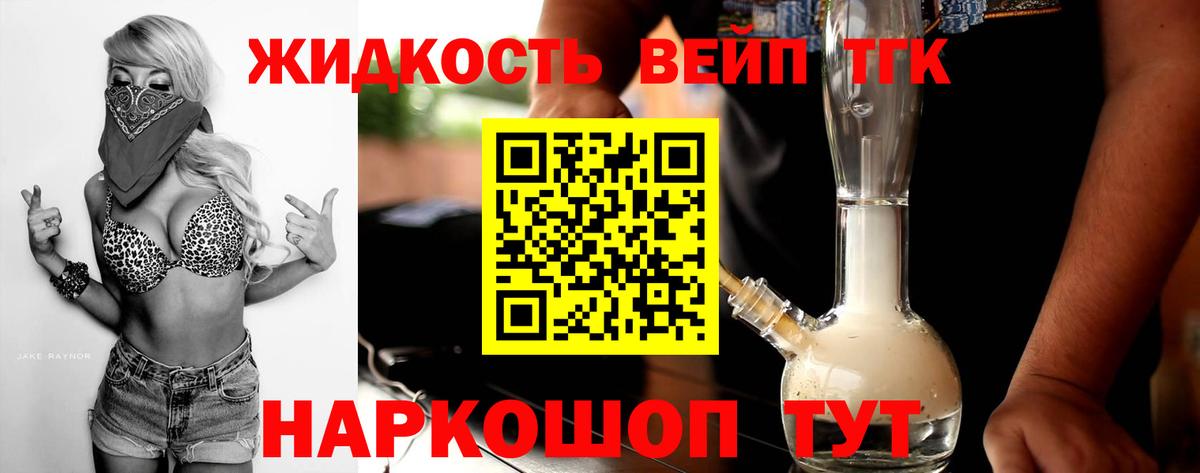 Дистиллят ТГК гашишное масло  Вход с VPN  где продают наркотики  Урус-Мартан 