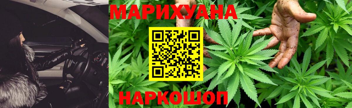 Шишки марихуана White Widow  Канабис THC 21%  Вход с VPN  МАРИХУАНА Amnesia  Урус-Мартан  Шишки марихуана AK-47 